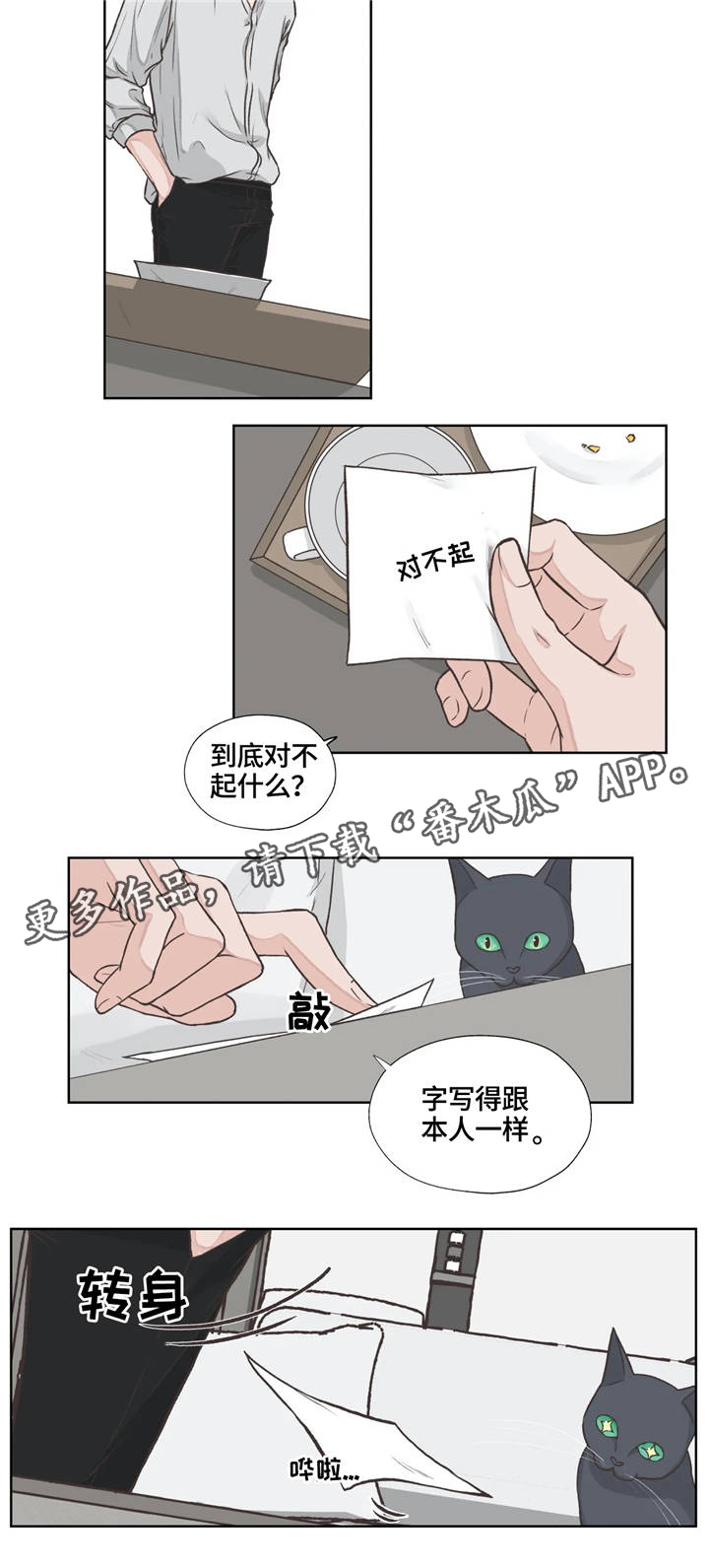 第17话14