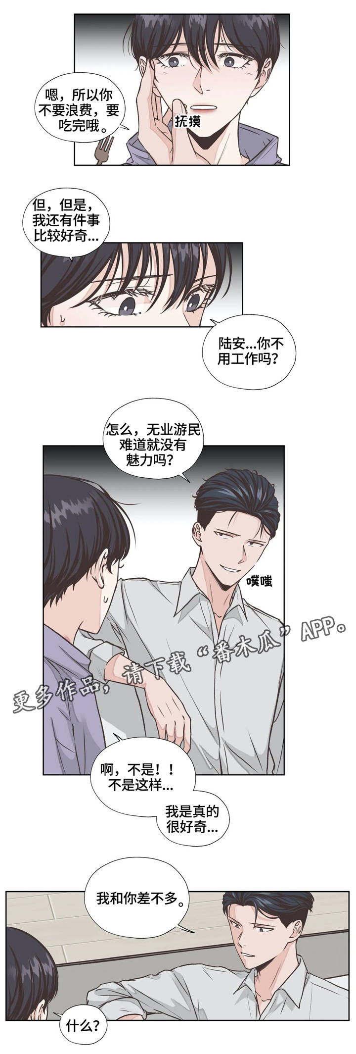 第17话2