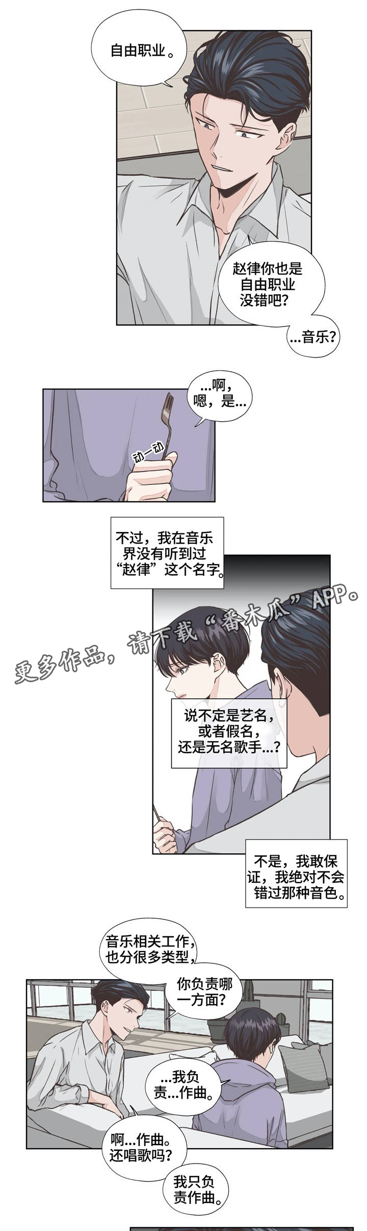 第17话3