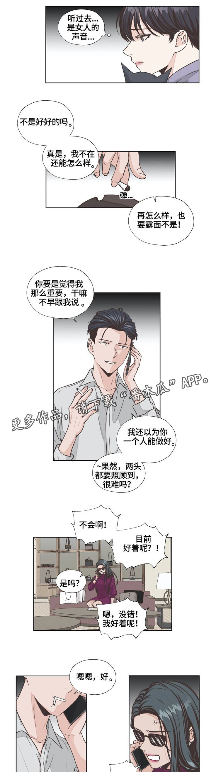 第17话8