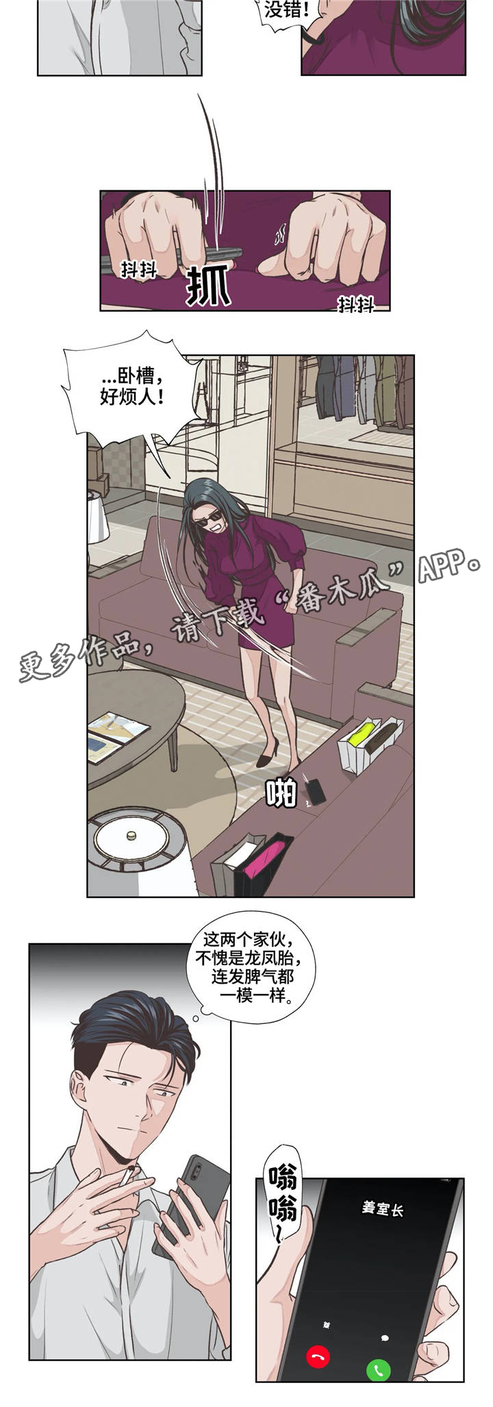 第17话9