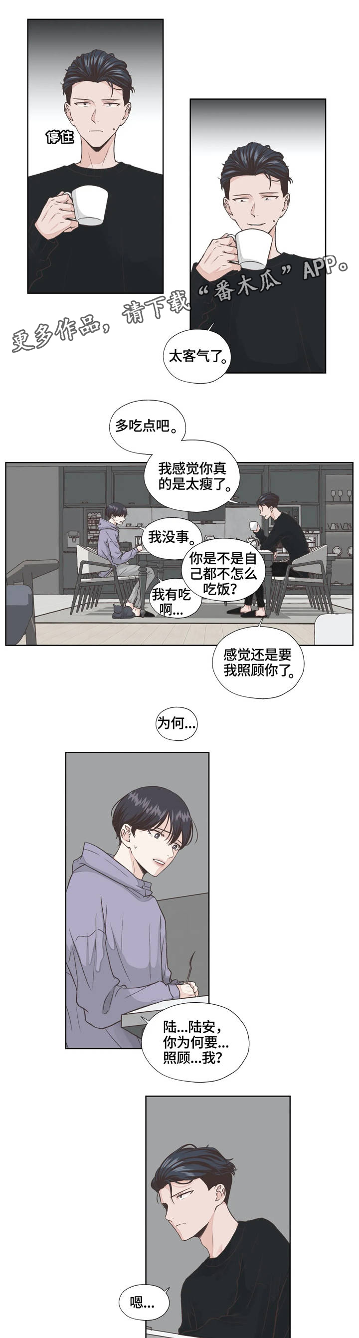 第14话3