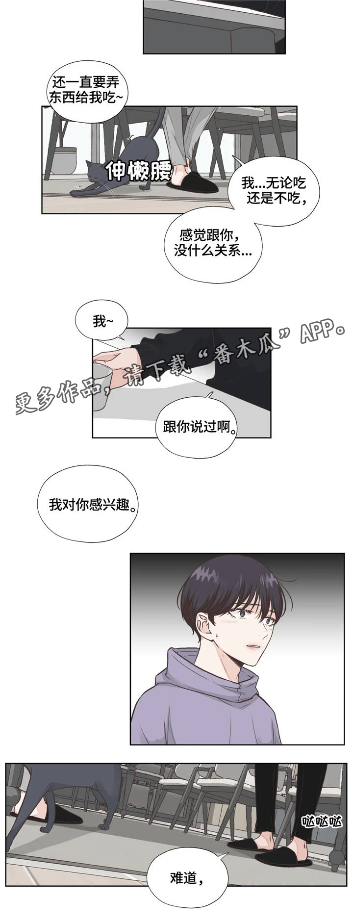 第14话4