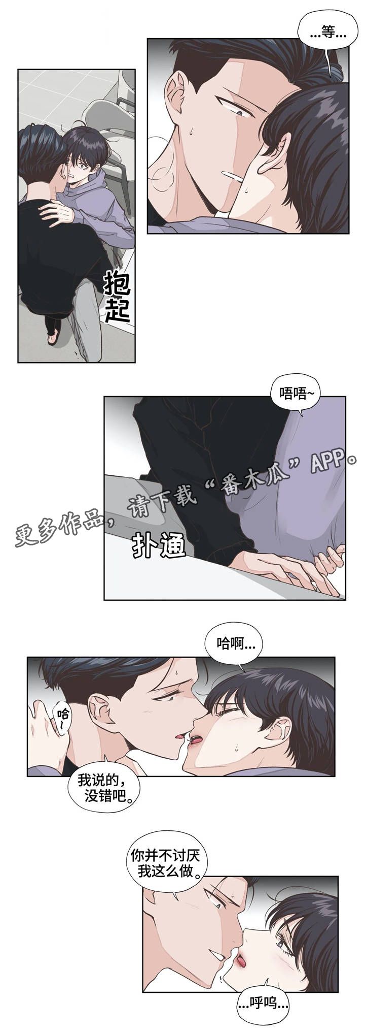 第14话8