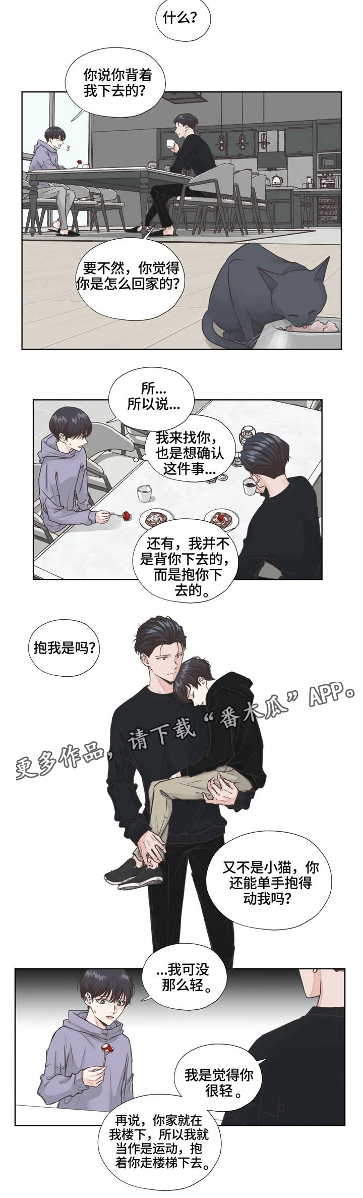 第13话4