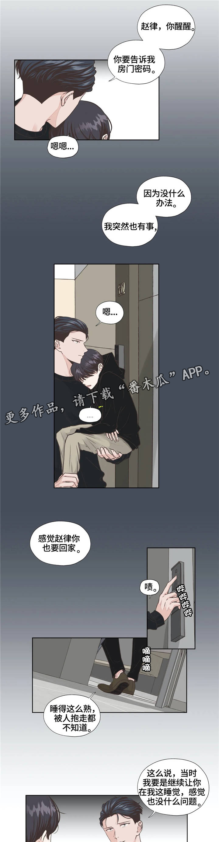 第13话7