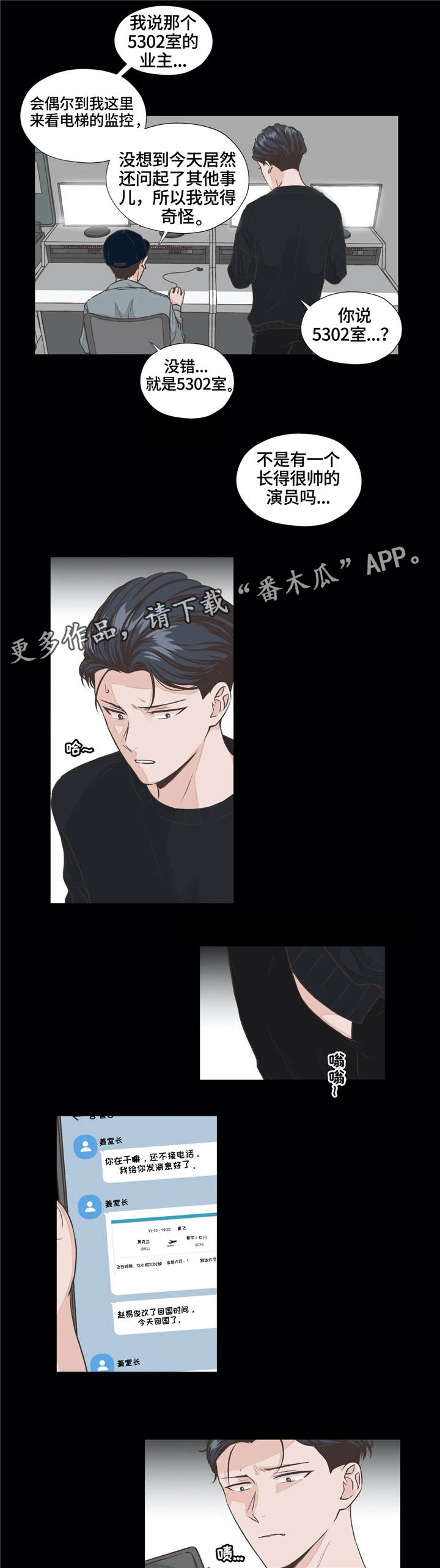 第12话3