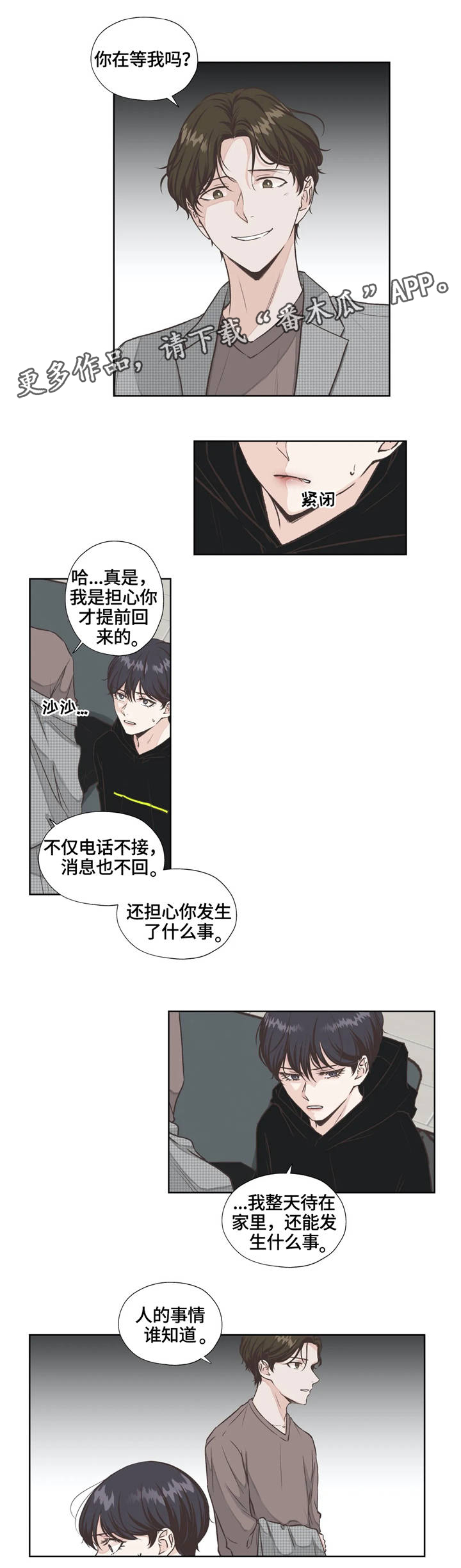第11话3