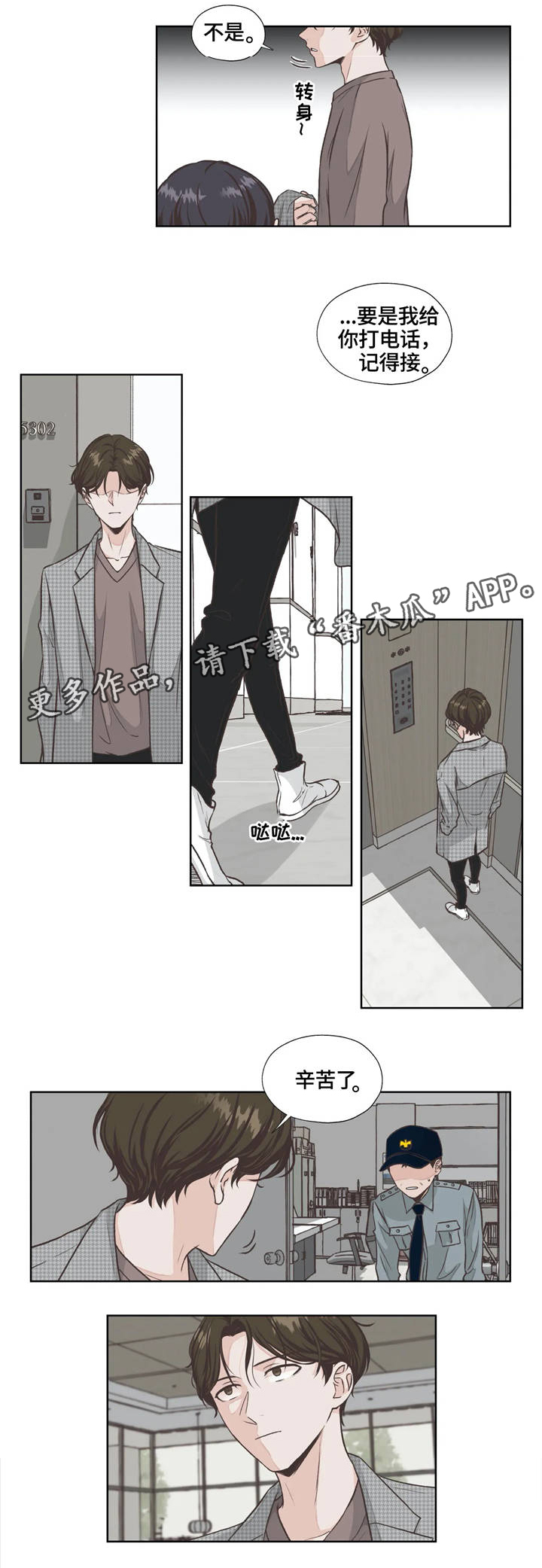第11话9