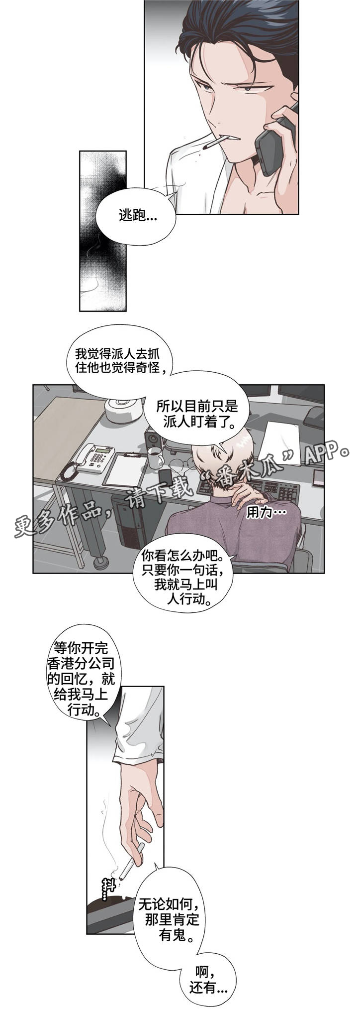 第10话2