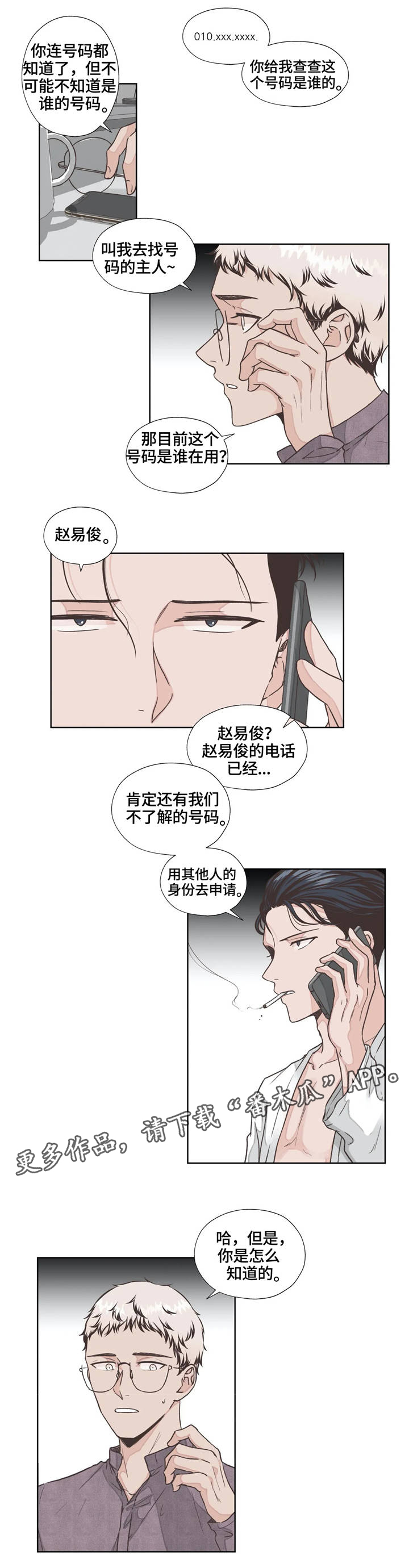 第10话3