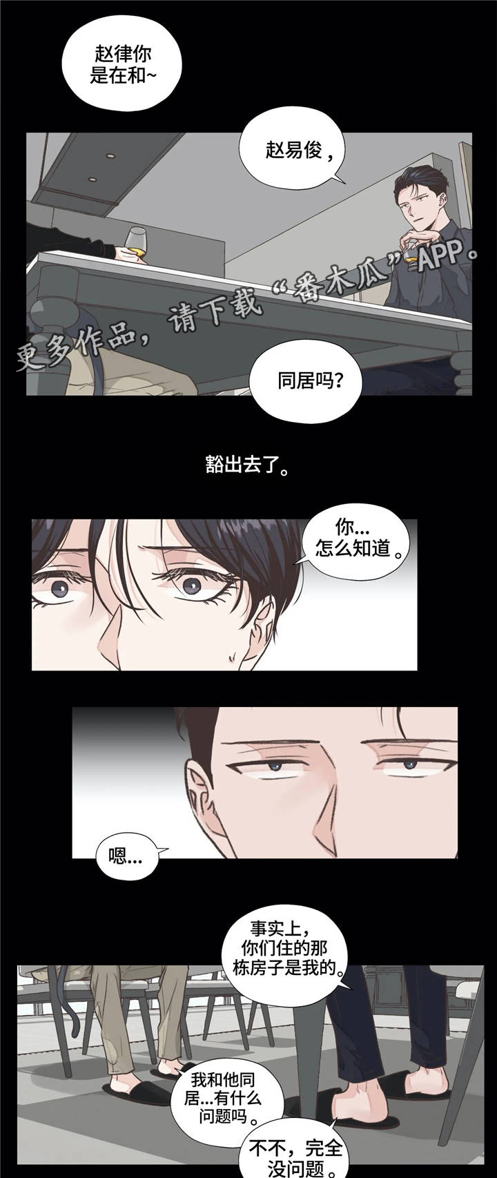 第9话1