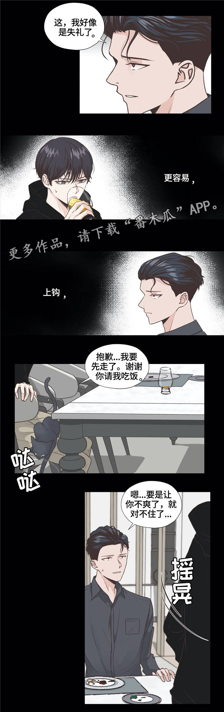 第9话3