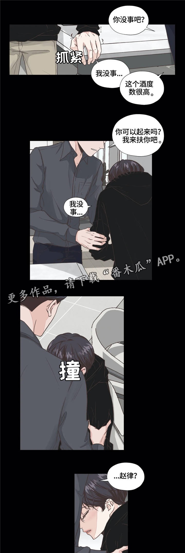 第9话4