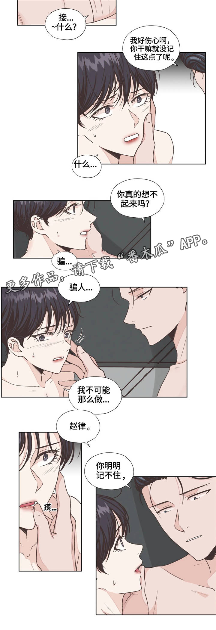 第8话2