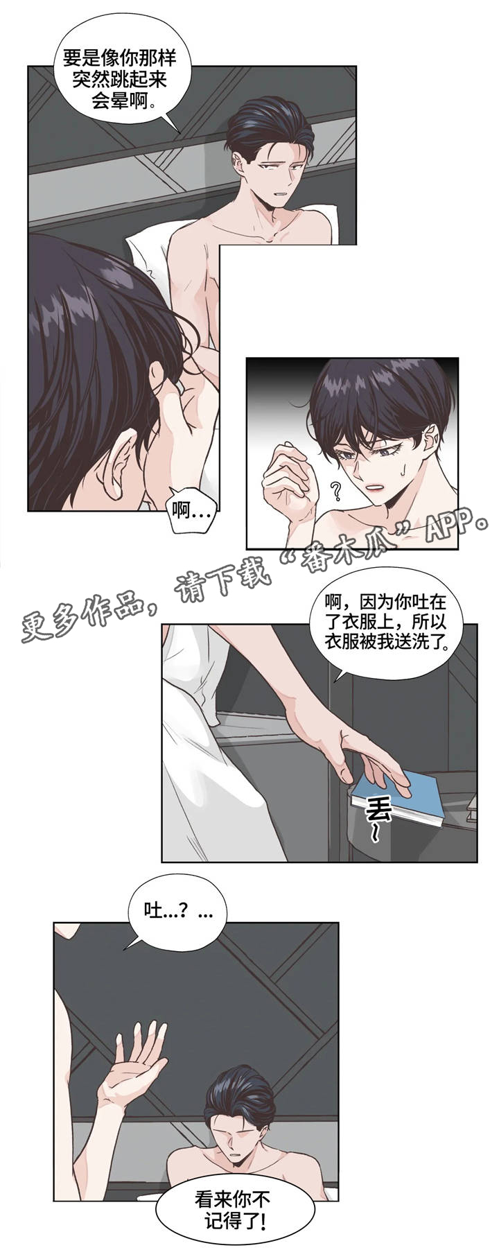 第7话2