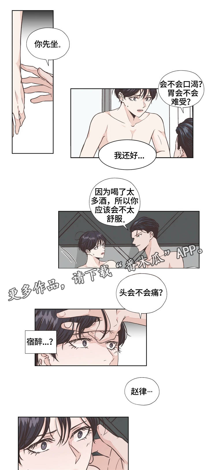 第7话3