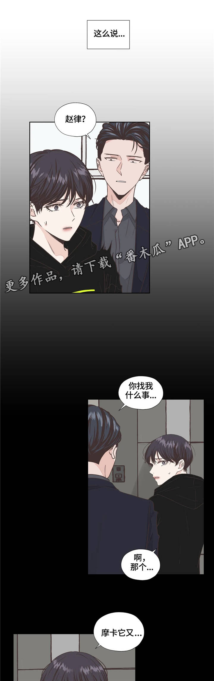 第7话5