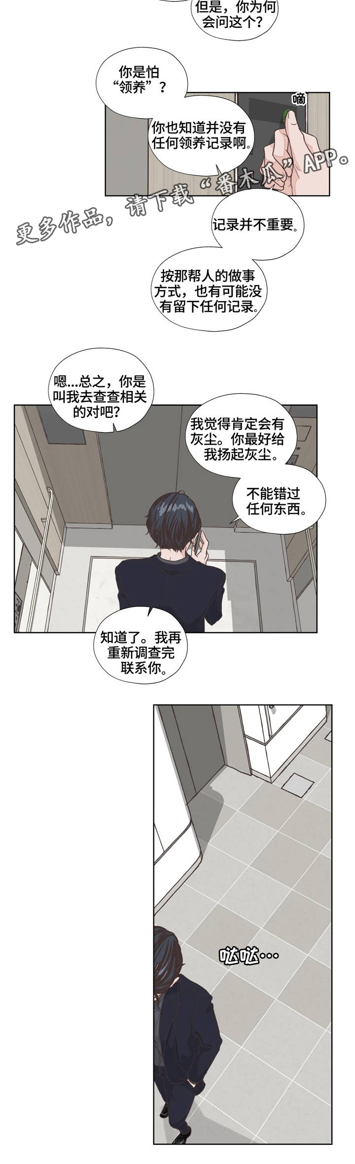 第6话10
