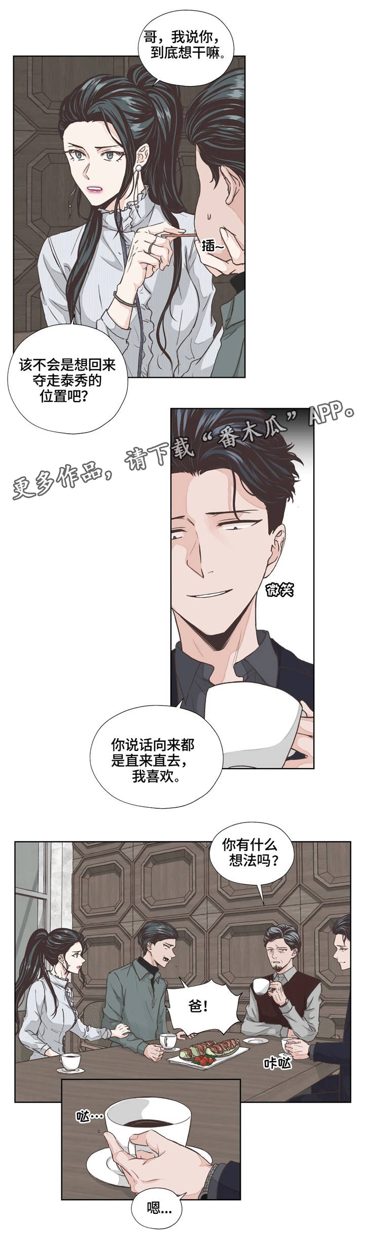 第6话2