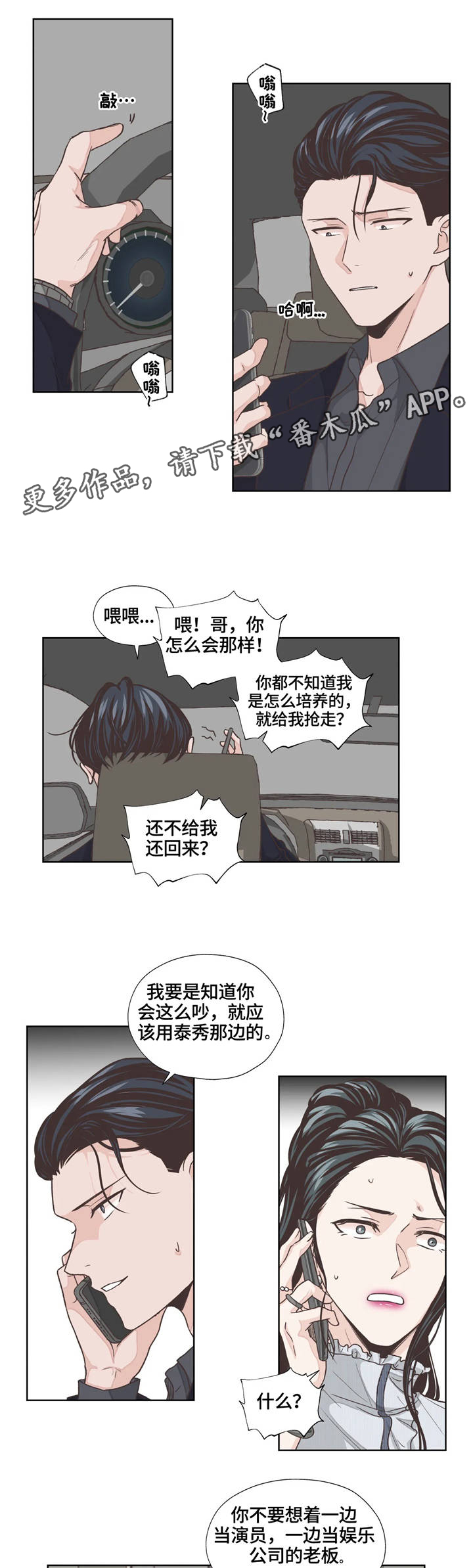 第6话4
