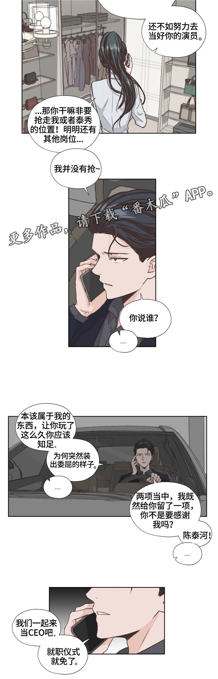 第6话5