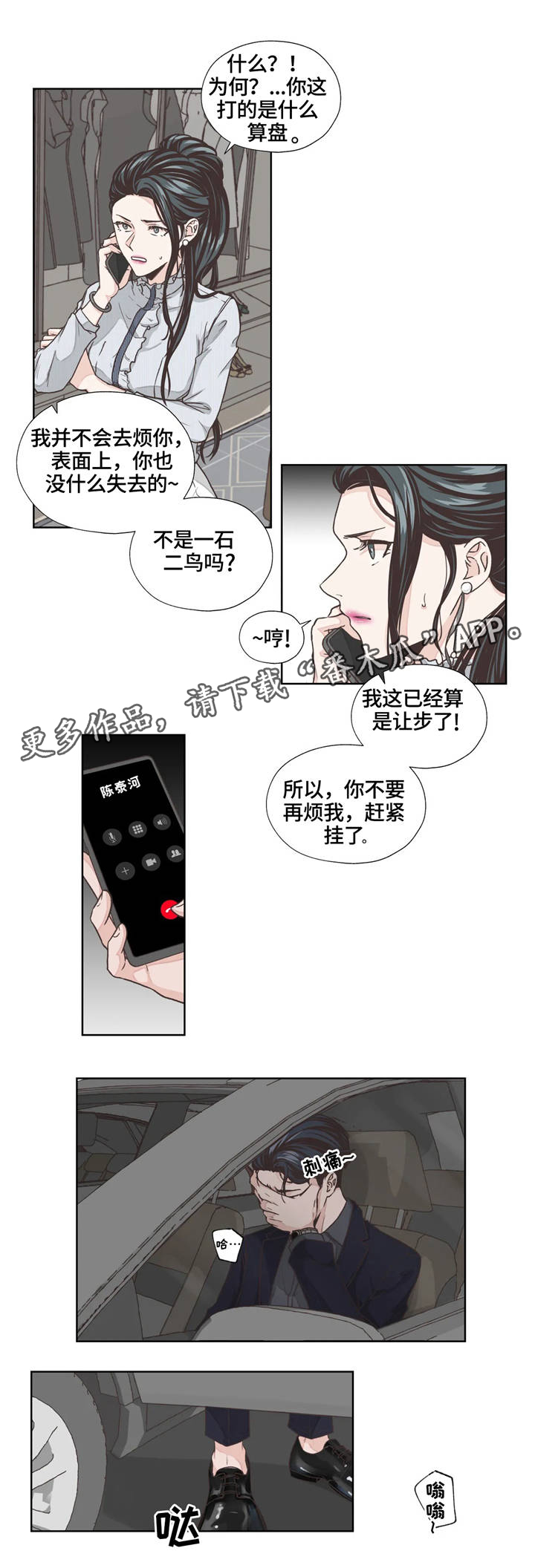第6话6