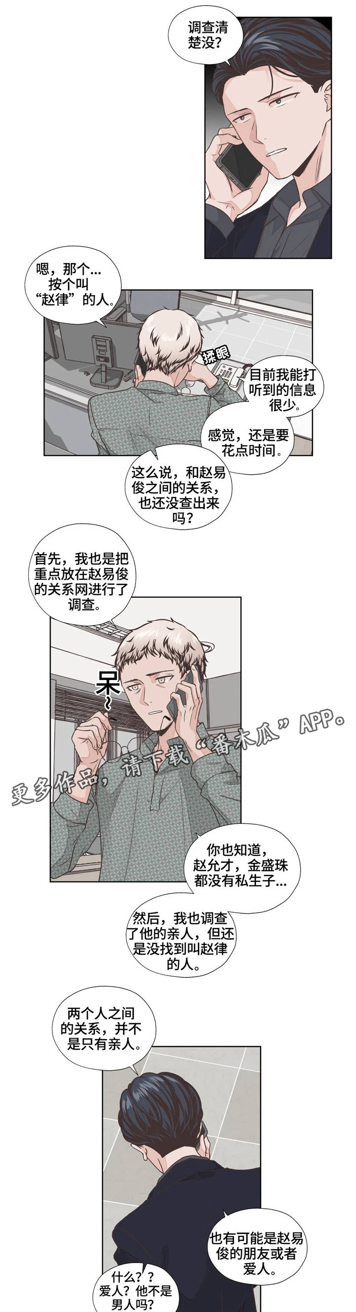 第6话7