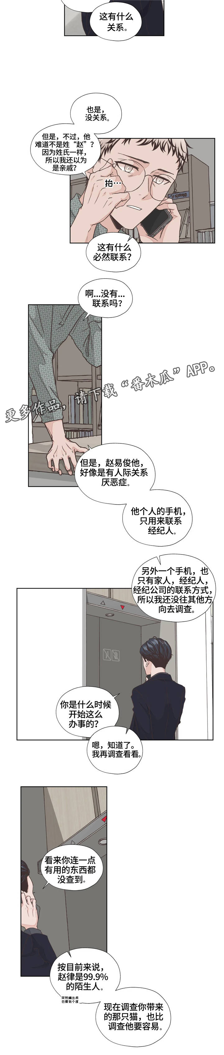 第6话8