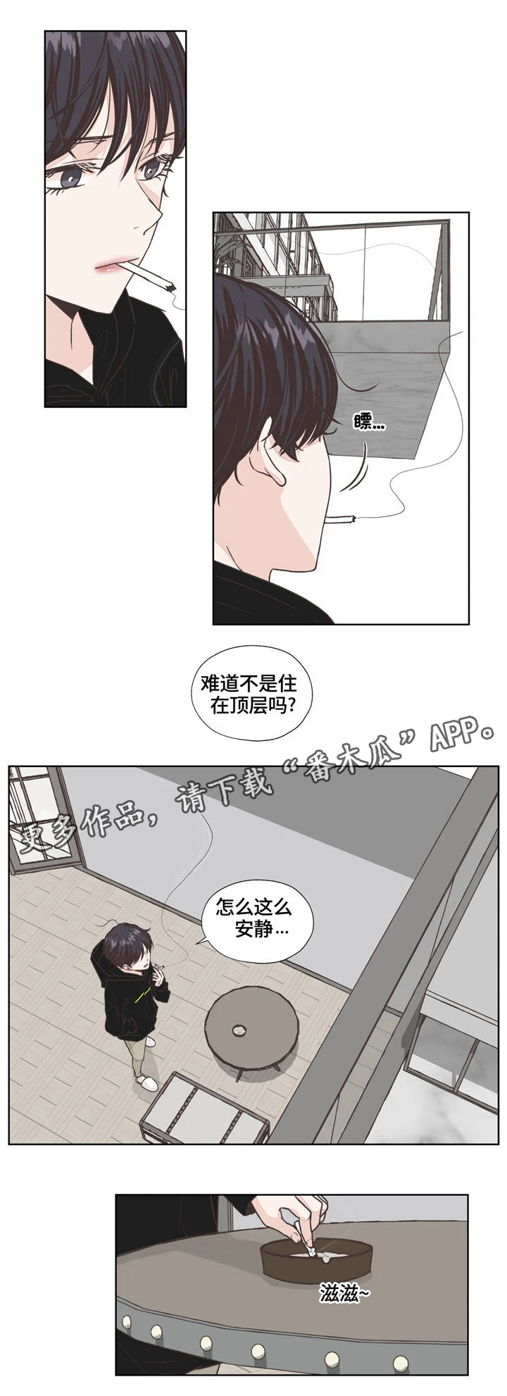第5话11