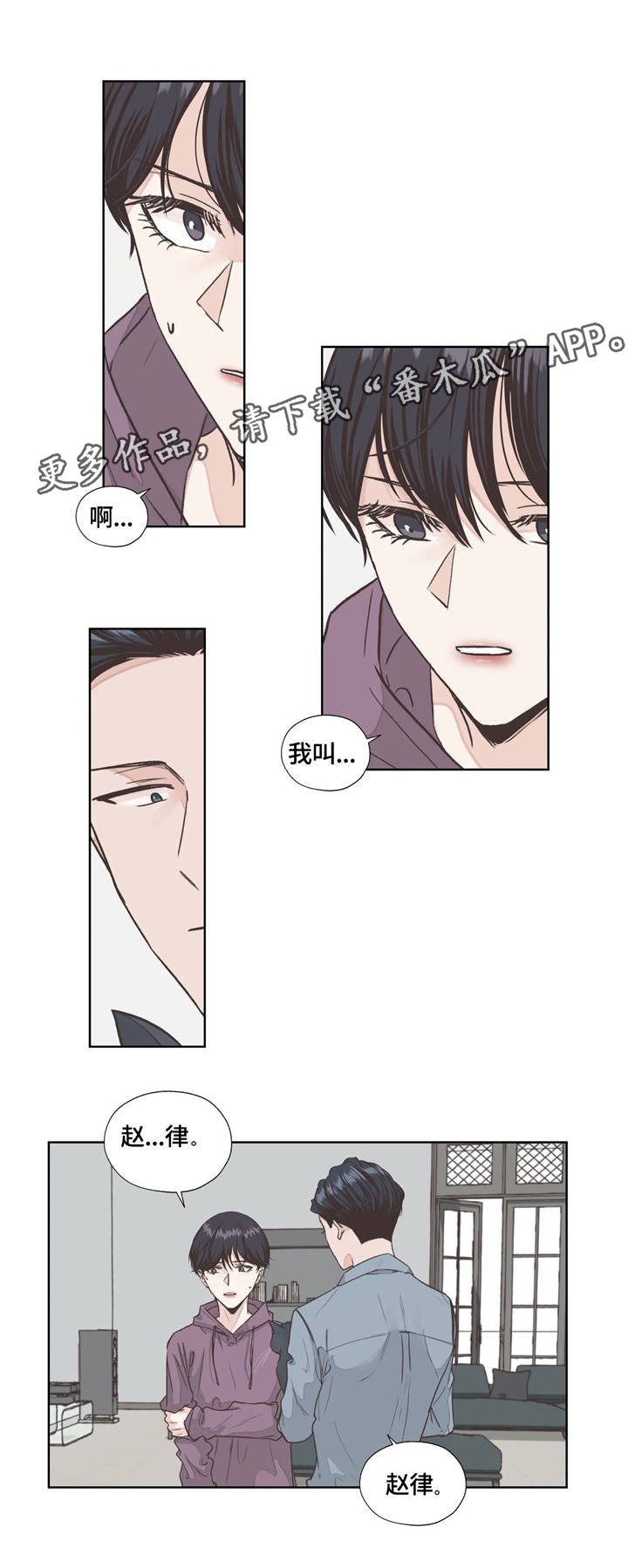 第5话2