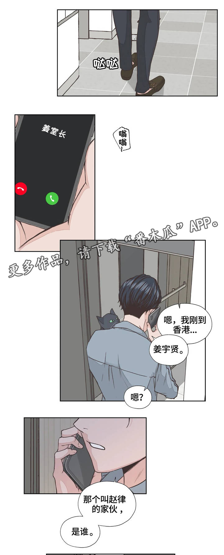 第5话7