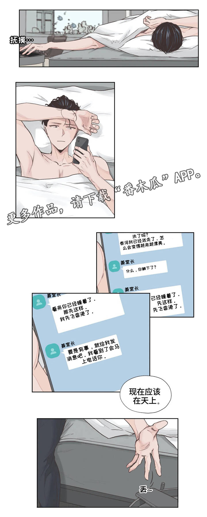 第4话0