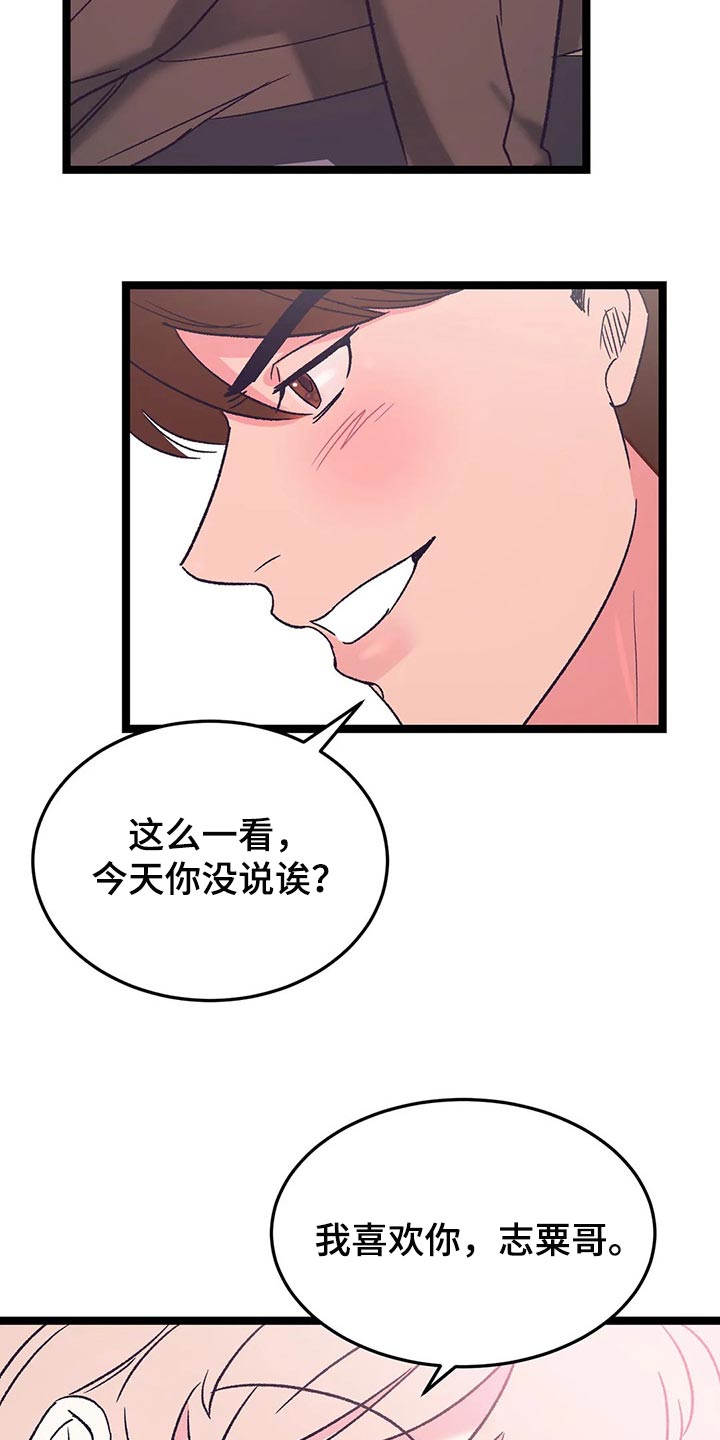 第60话16