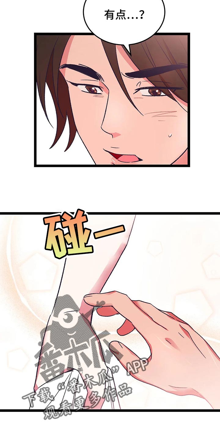 第58话13