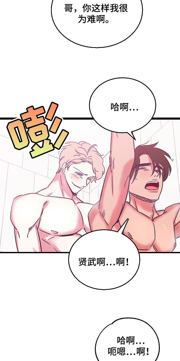第58话3
