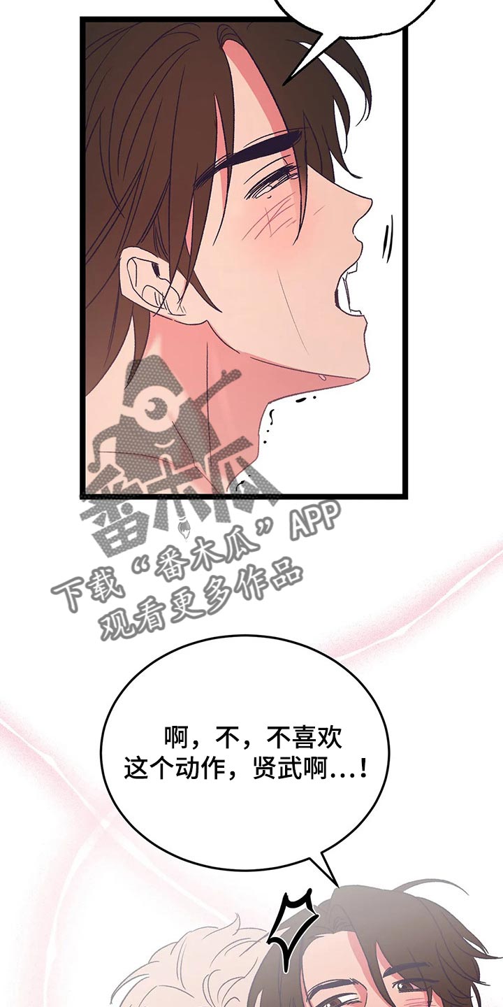 第58话4