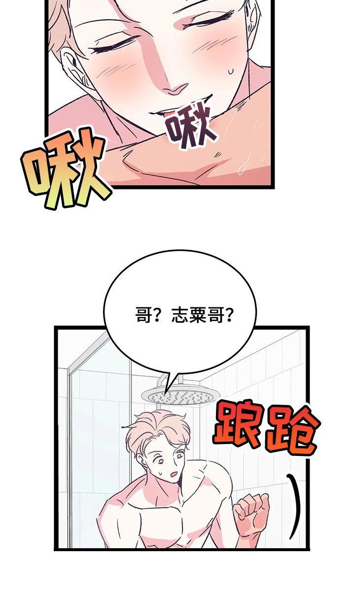 第58话7