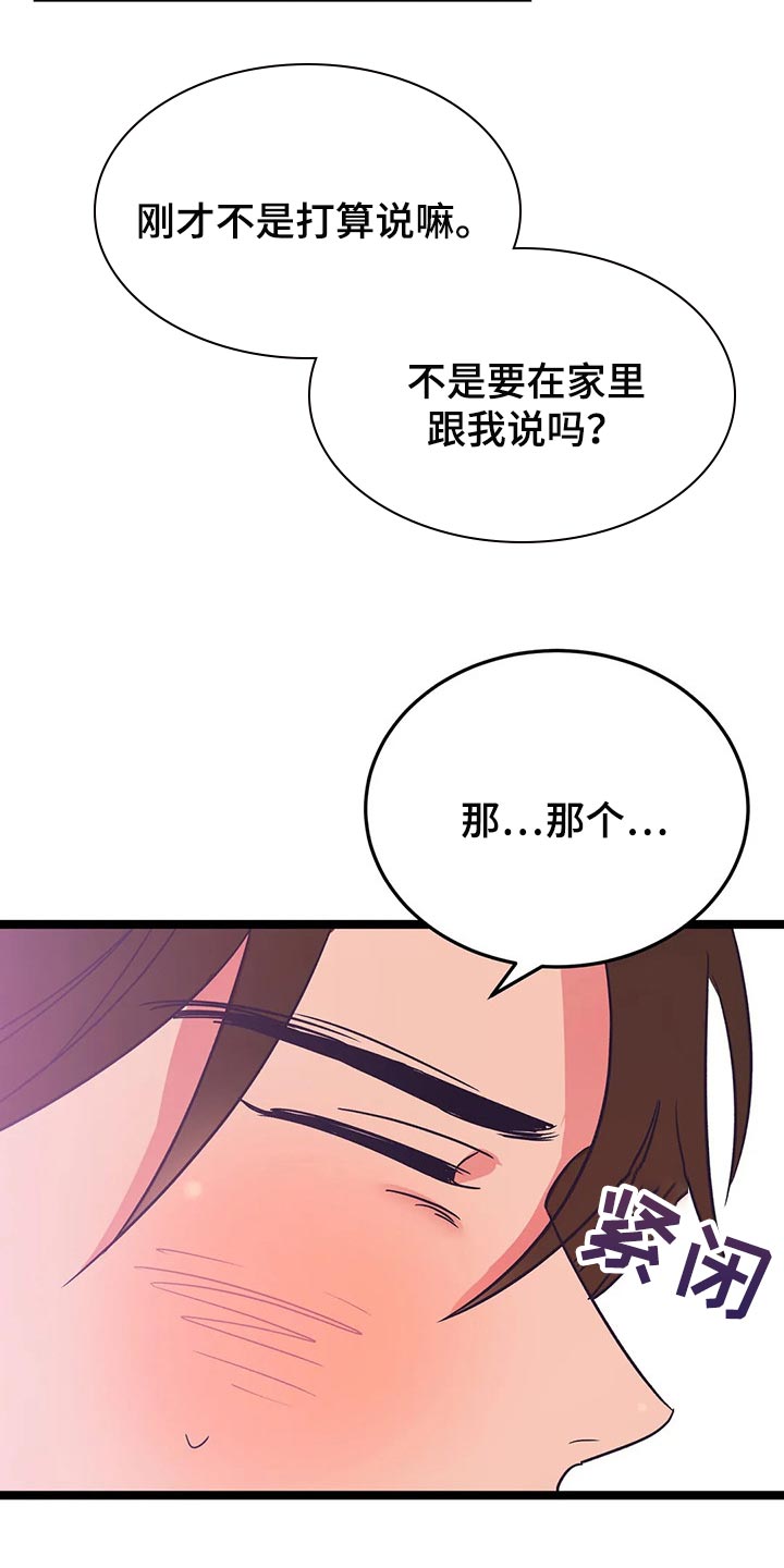 第57话6