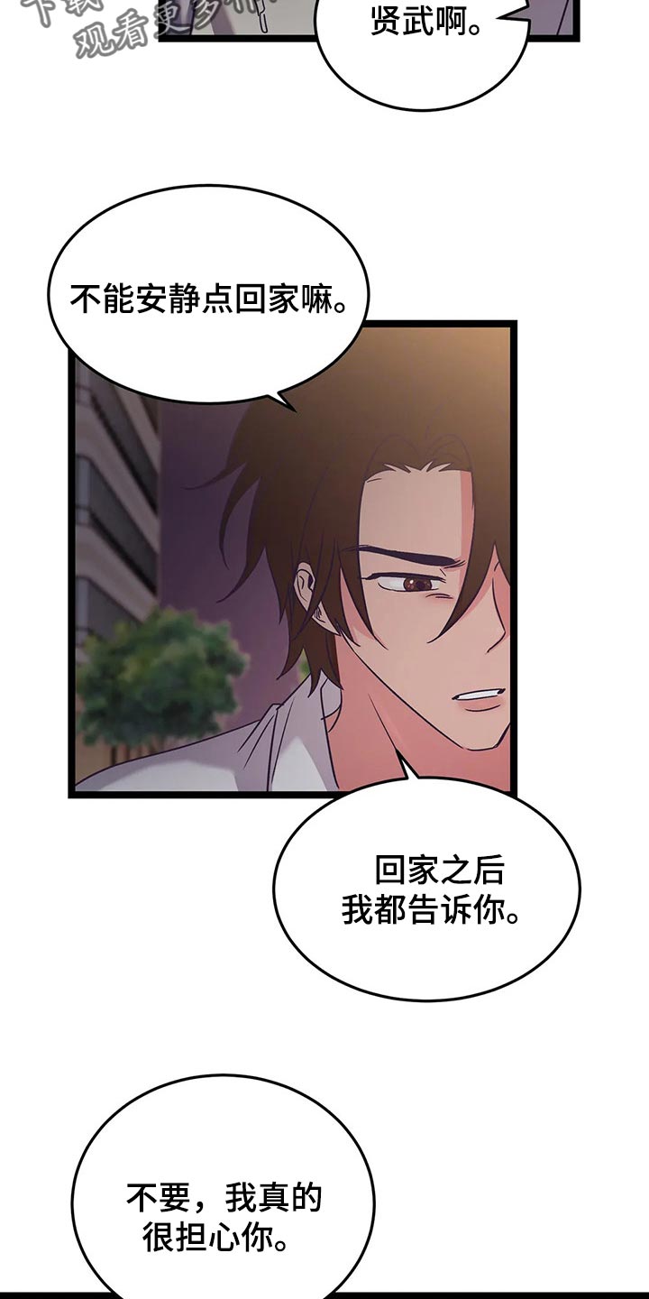 第56话11