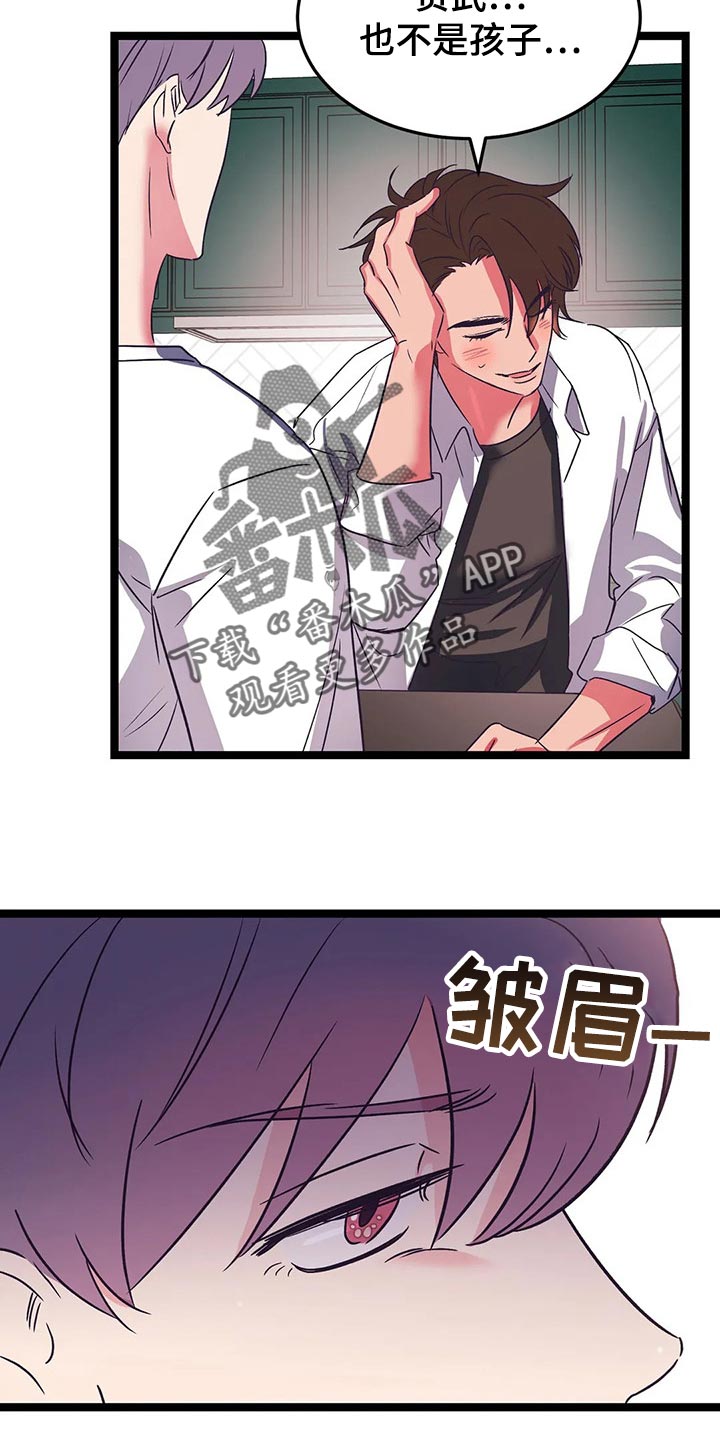 第53话4