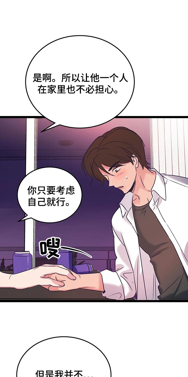 第53话5