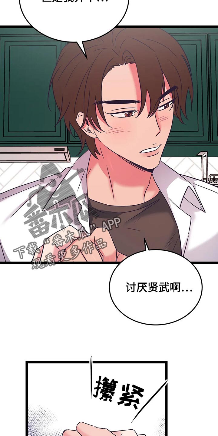 第53话6