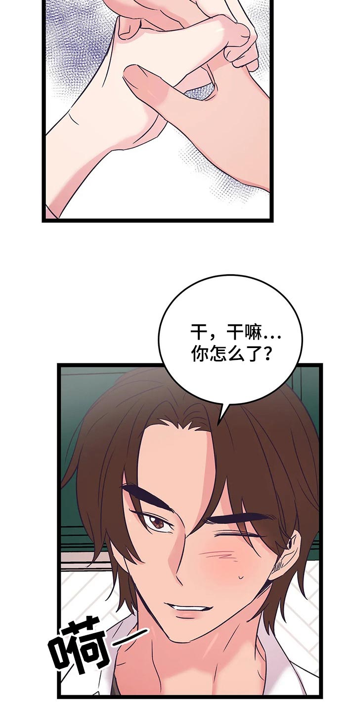 第53话7