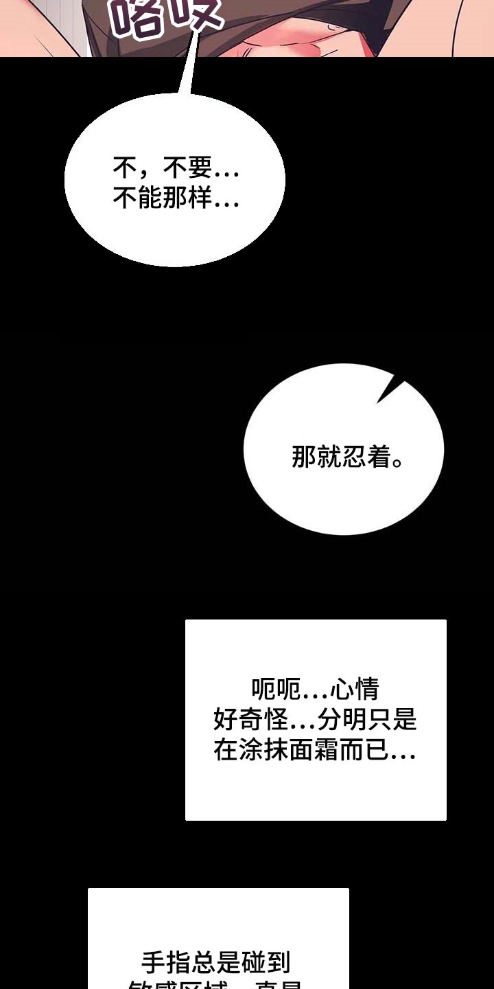 第51话8