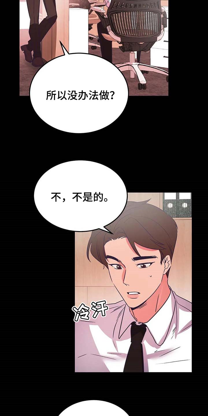 第47话11
