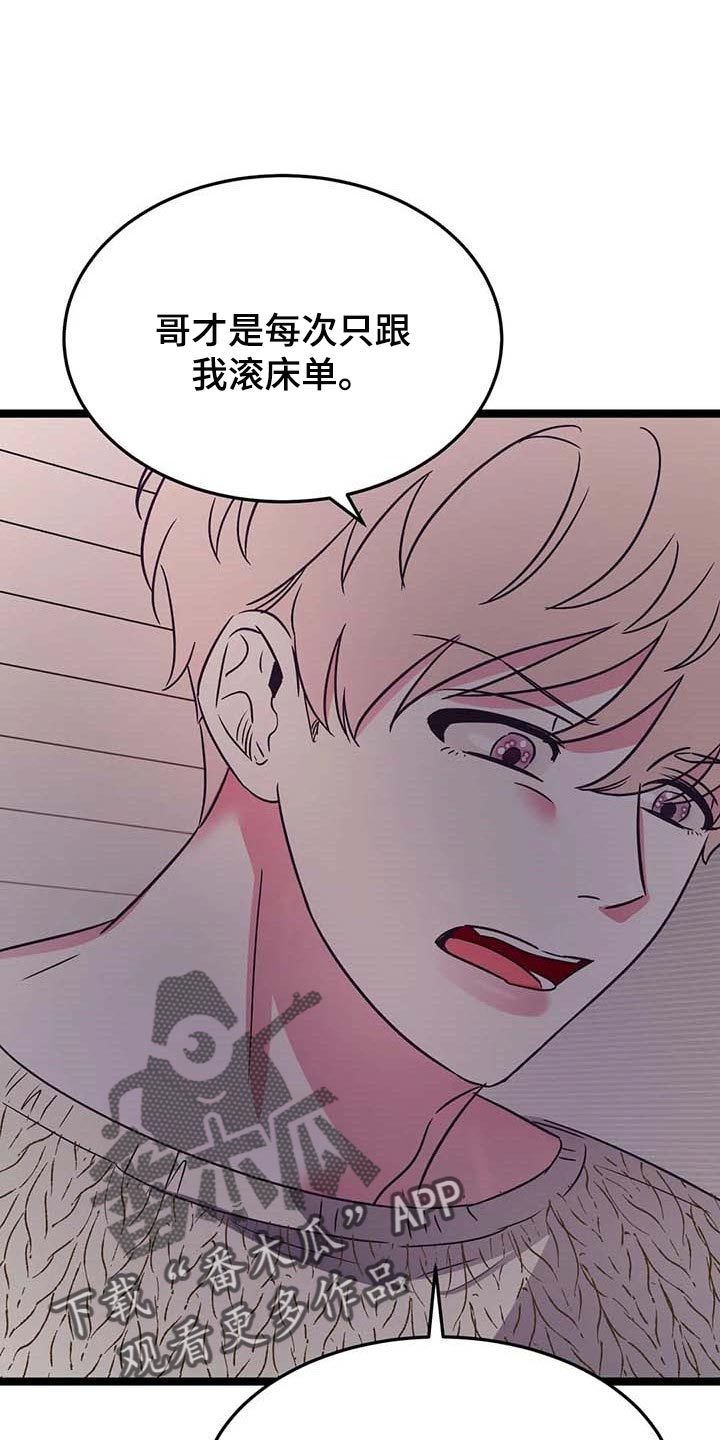第45话3