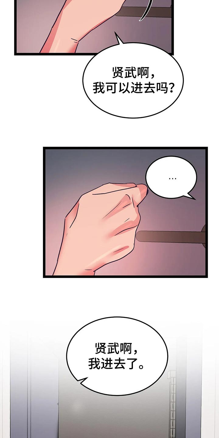 第44话2