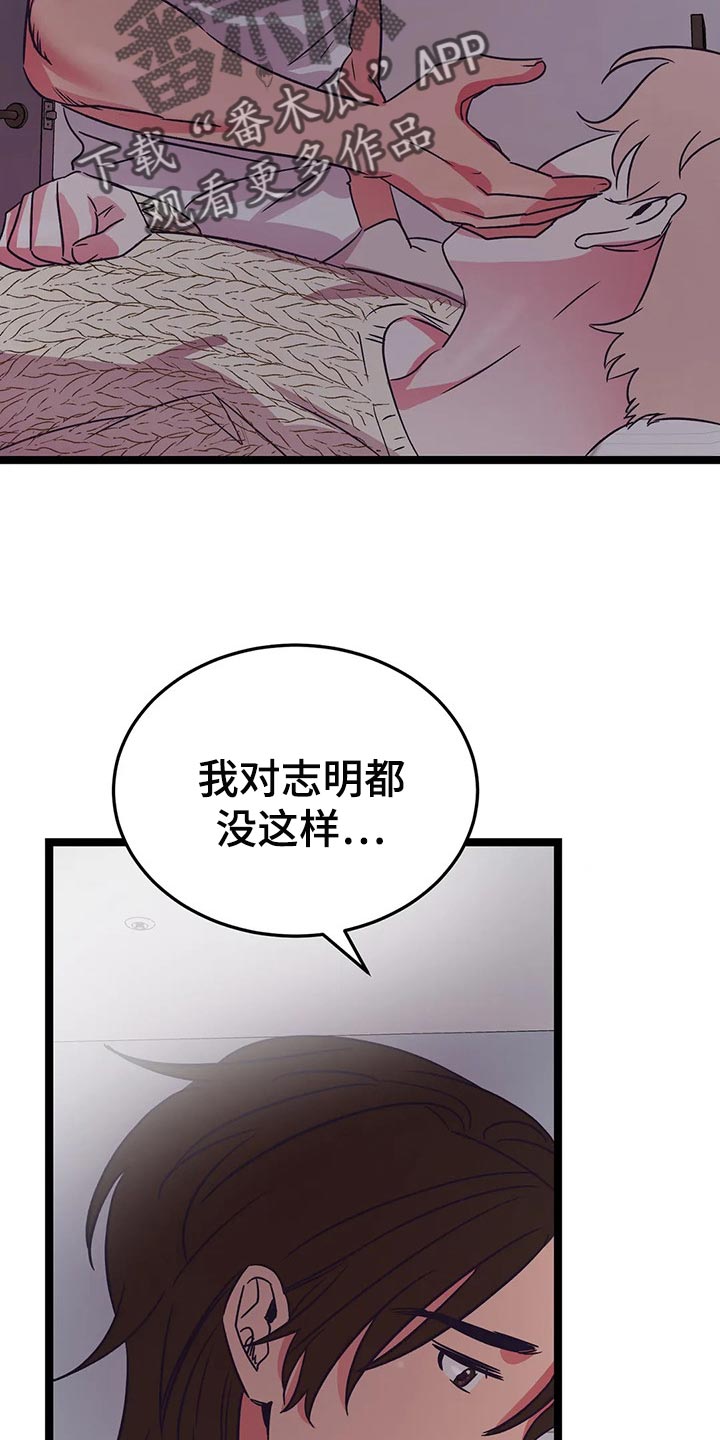 第44话8