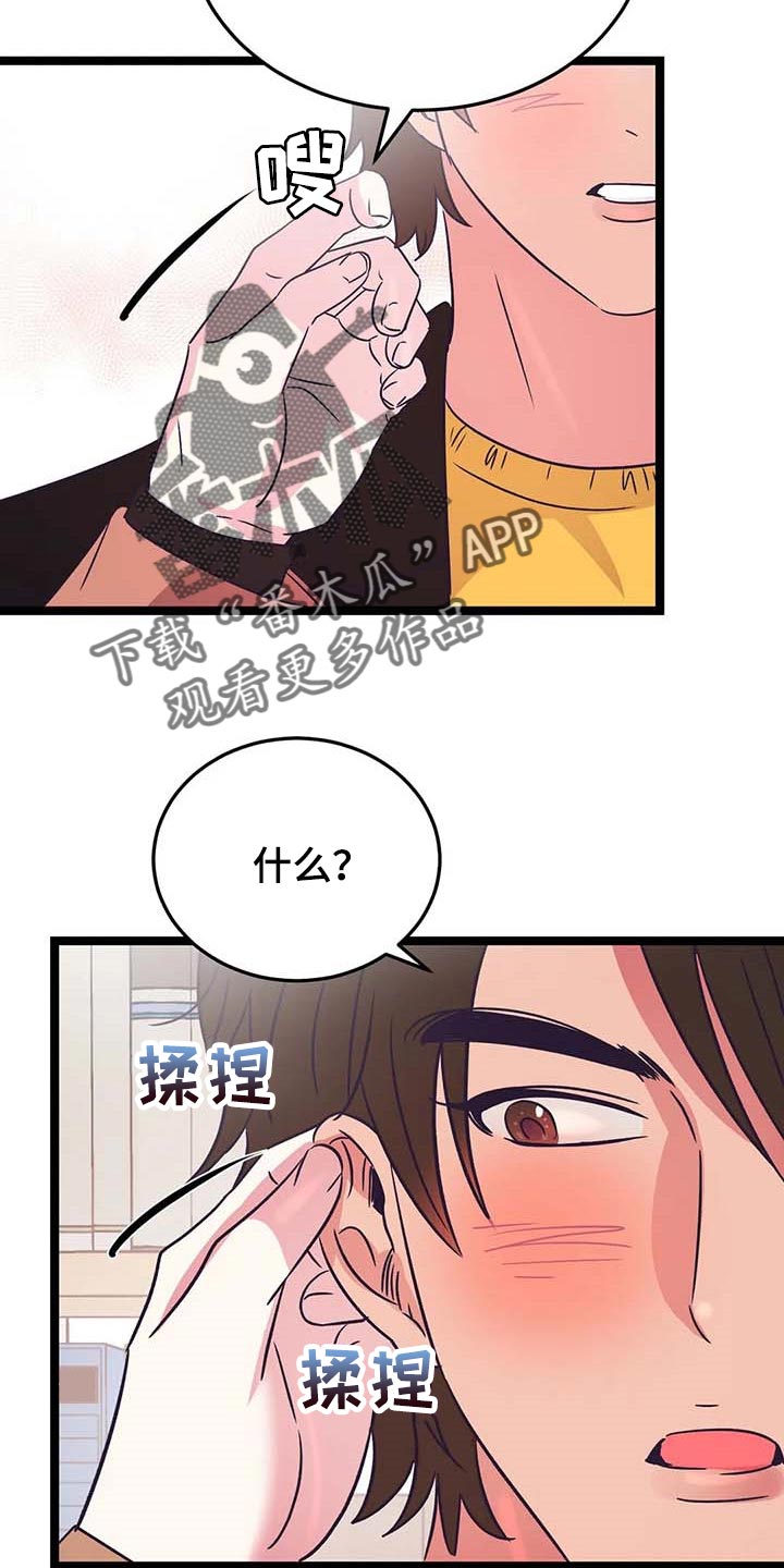 第38话20